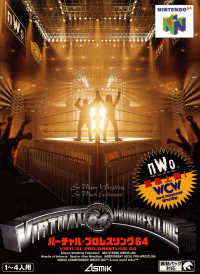 Virtual Pro Wrestling 64 JP Nintendo 64 JP box art